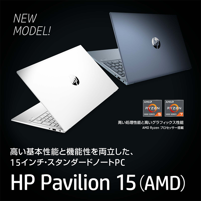 新品 ノートPC HP Pavilion 15 Ryzen7 16GBメモリ 1TB SSD 15.6型 ...